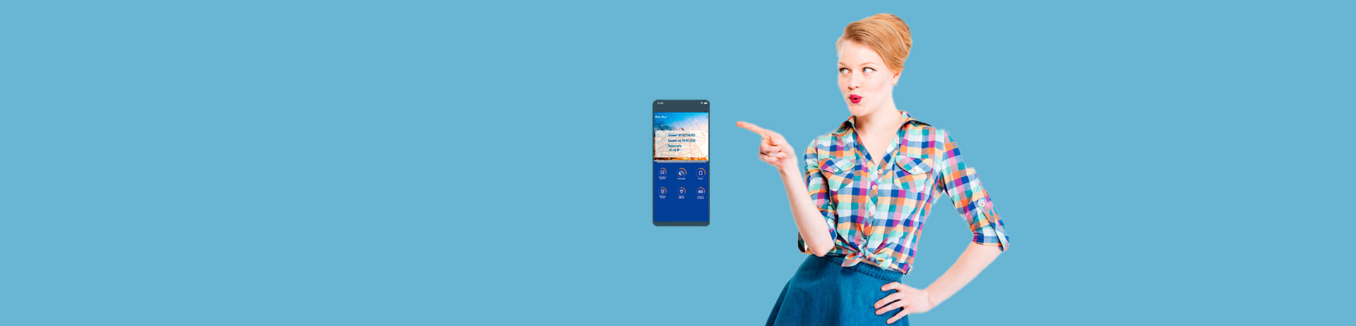 <span style="color: #ffffff;">МОБИЛЬНОЕ ПРИЛОЖЕНИЕ</span>